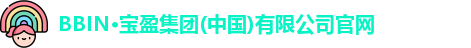 BBIN宝盈